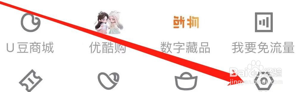 优酷APP的字体大小如何设置