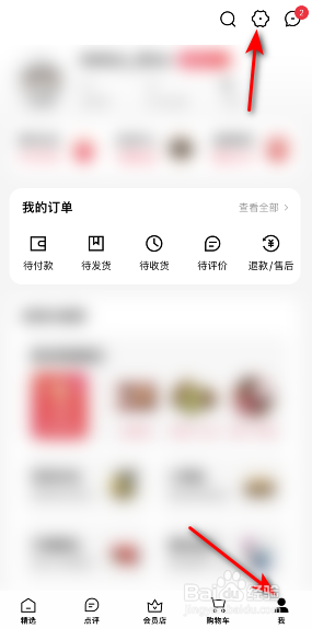 手机天猫怎么开启铃声提醒