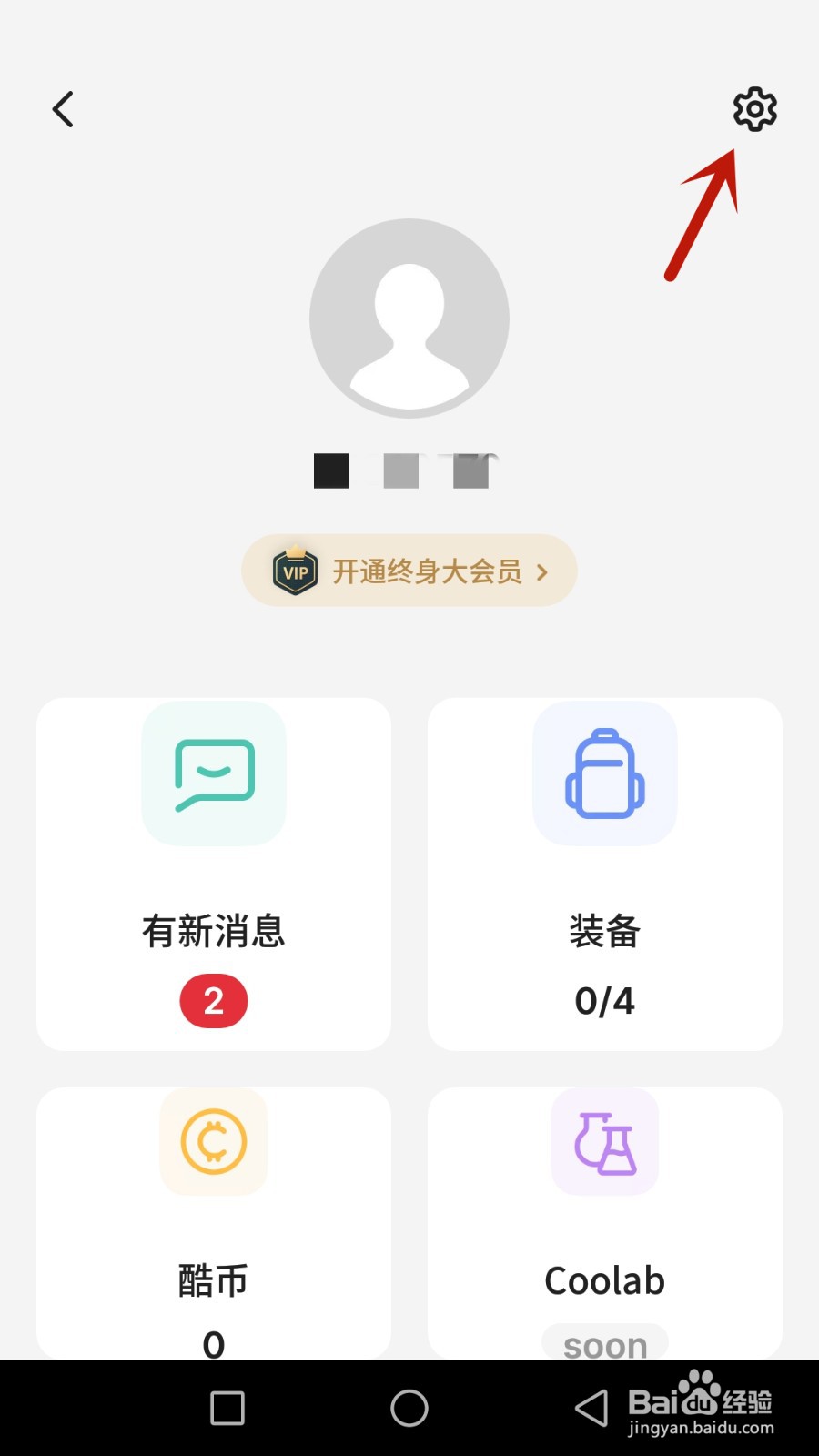 怎么清除不背单词软件缓存