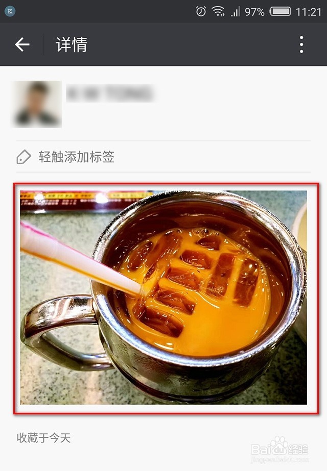 微信怎样转发别人朋友圈里的东西?(3种方法)