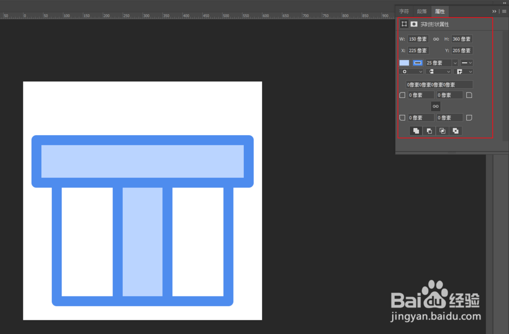 教你用PS绘制礼盒矢量图形