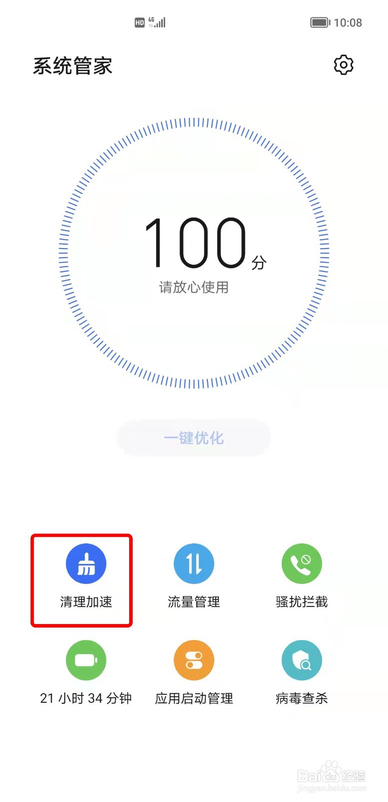荣耀50手机提示内存不足如何清理内存？