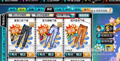 QQ飞车衣服简单大方搭配(男)