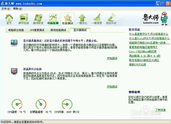 如何挑选优质显示器