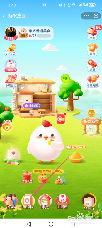 蚂蚁庄园为什么蹲久了突然站起来后会头晕呢答案