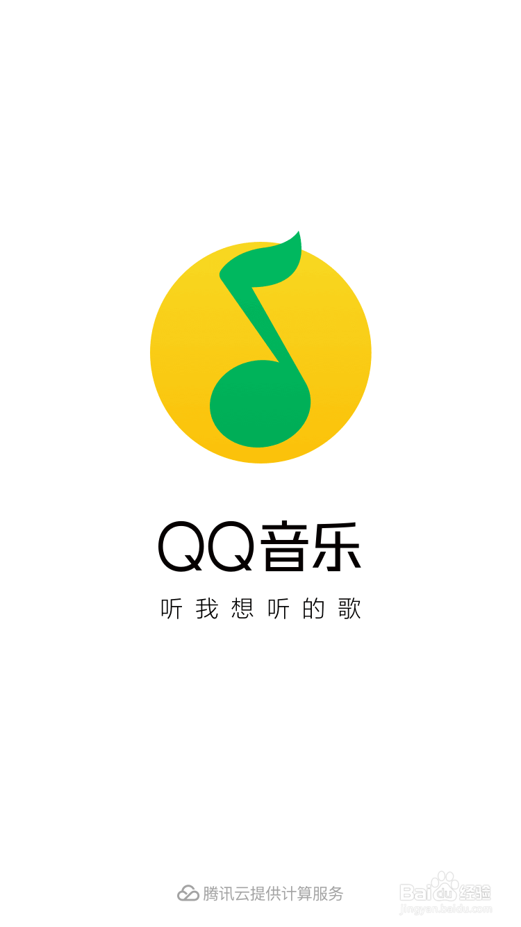 qq音乐的mv怎么下载
