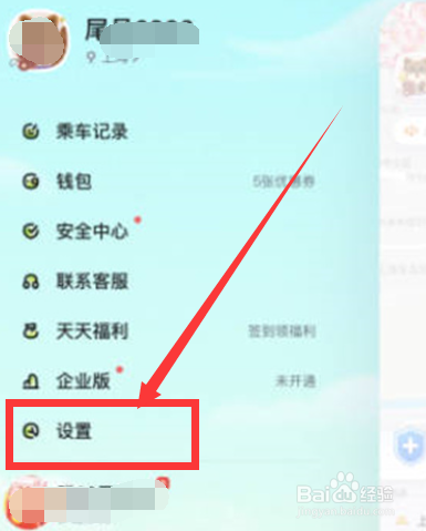 嘀嗒出行app如何打开实时路况