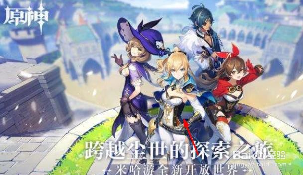 原神光聚试炼通关攻略