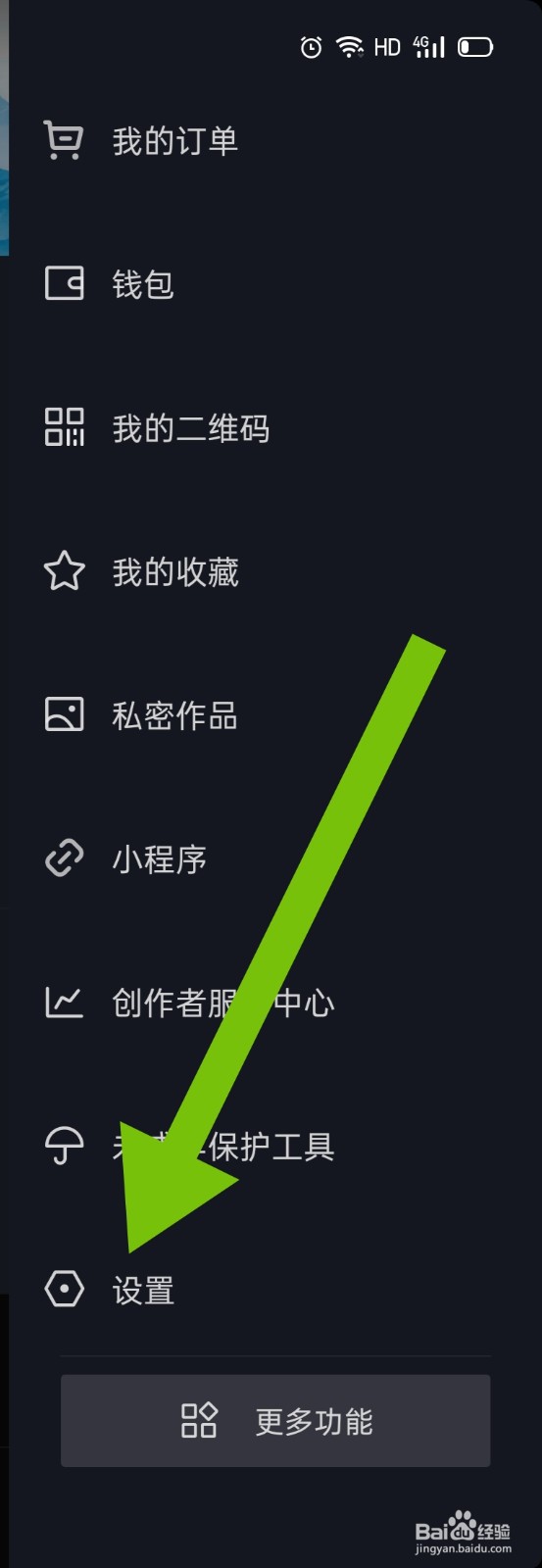 抖音如何拒绝别人私信自己
