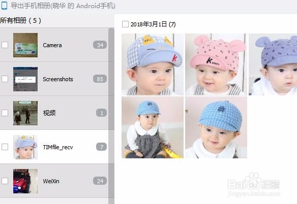 如何在电脑上查看手机照片 如何导出照片到电脑