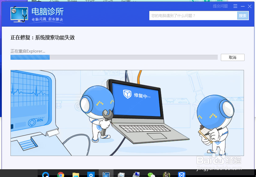 修复win10搜索/搜索框/搜索本地功能失效