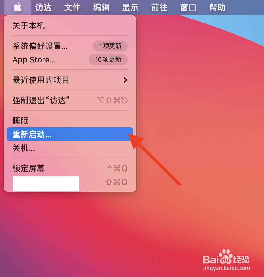 mac怎么强制重启