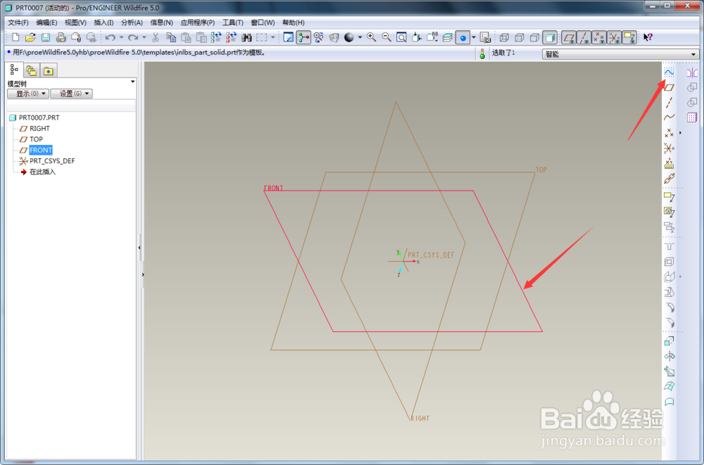 proe5.0零基础入门教程