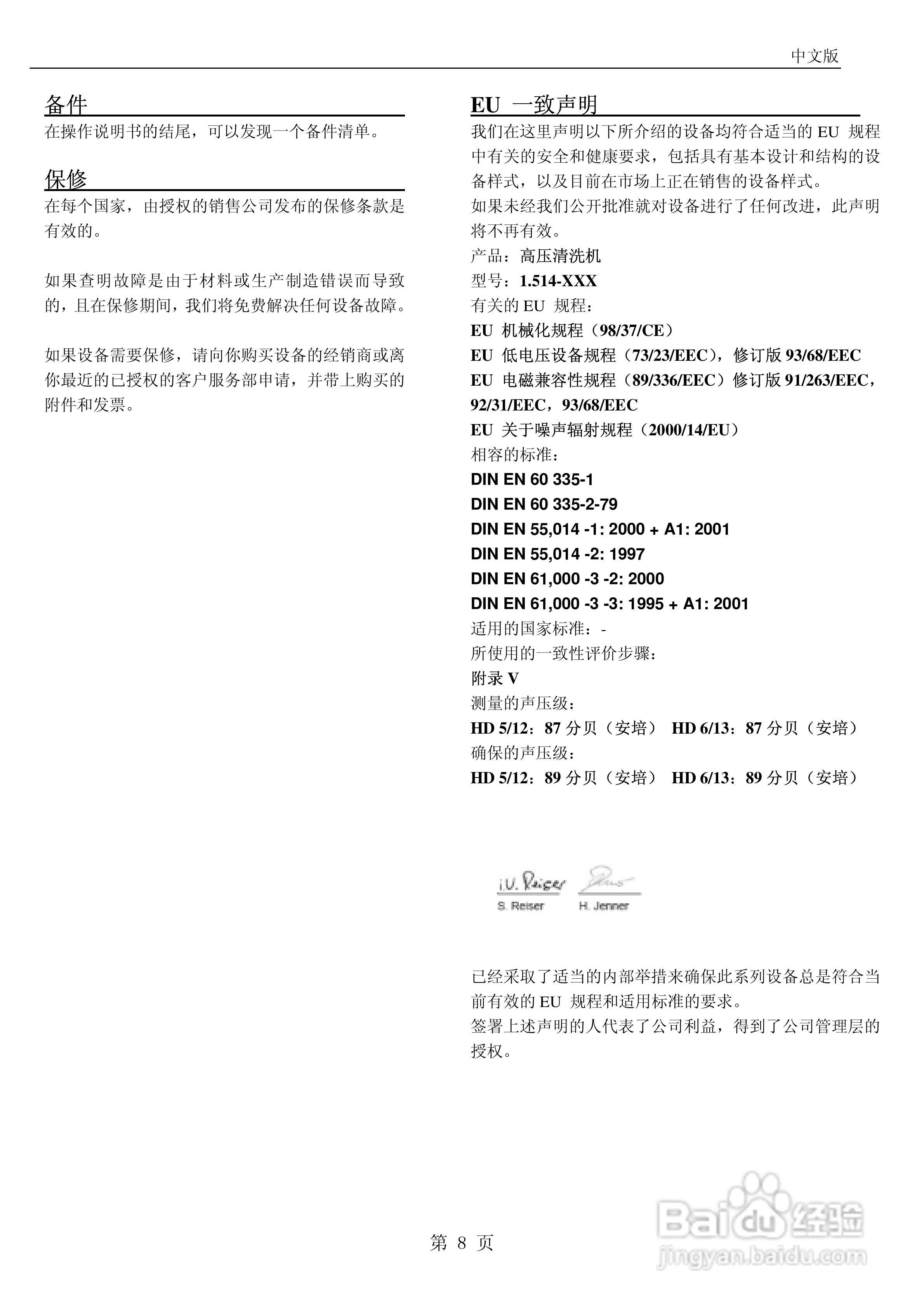 凯驰HD 6/13 C吸尘器使用手册:[1]