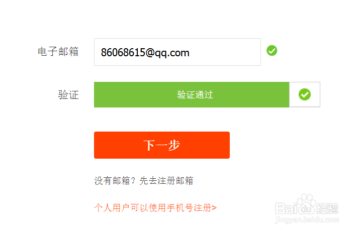 手机号已经注册过淘宝了怎么再注册一个