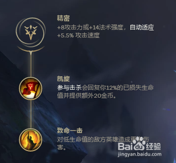 LOL8.13版本马尔扎哈无限火力符文分享