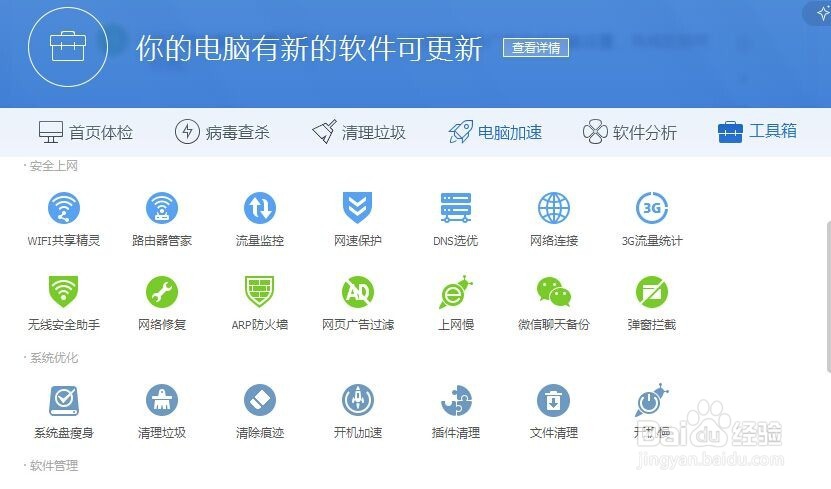 如何拦截电脑中浏览器的广告
