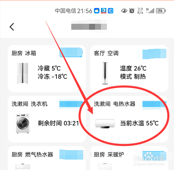 热水器怎么调冬天模式