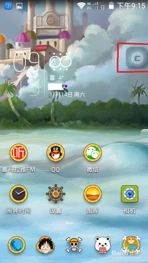 Coolpad 5316手机如何截屏