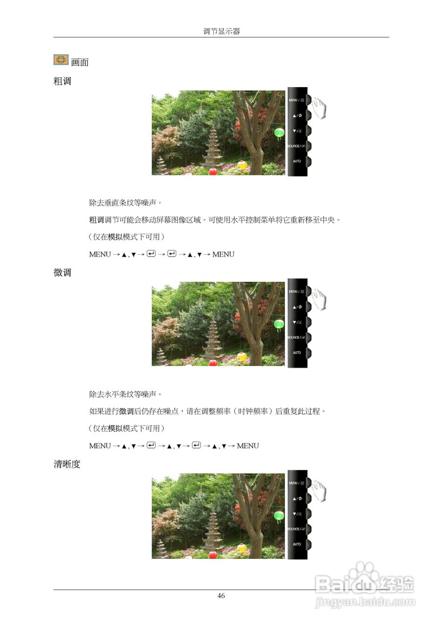 三星T220G液晶显示器使用说明书:[5]