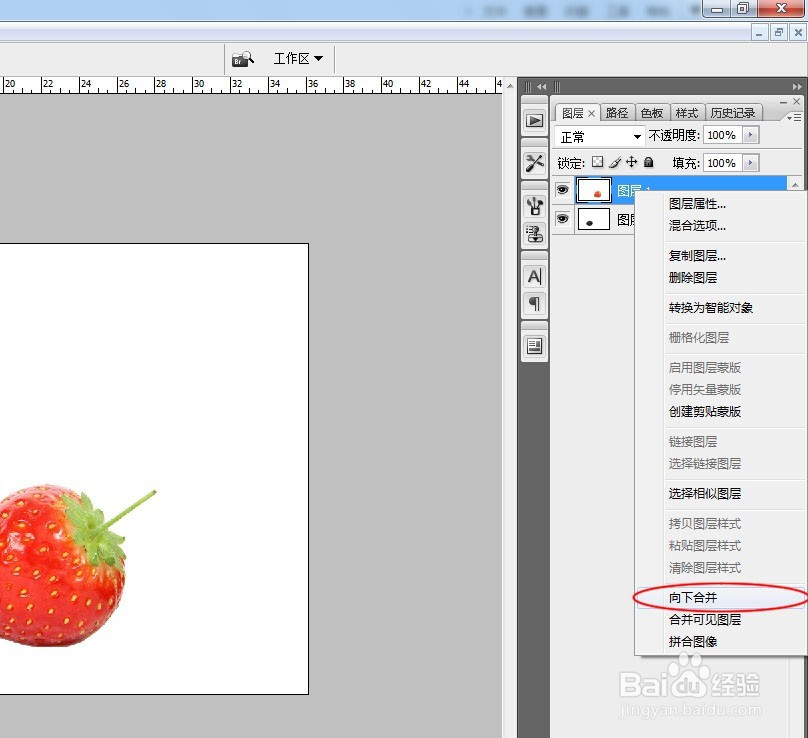 PS运用中图层的合并与拆分