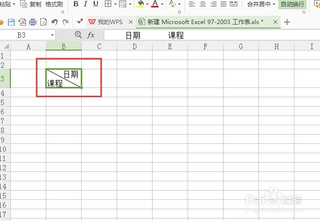 怎么在wps表格中画斜线?