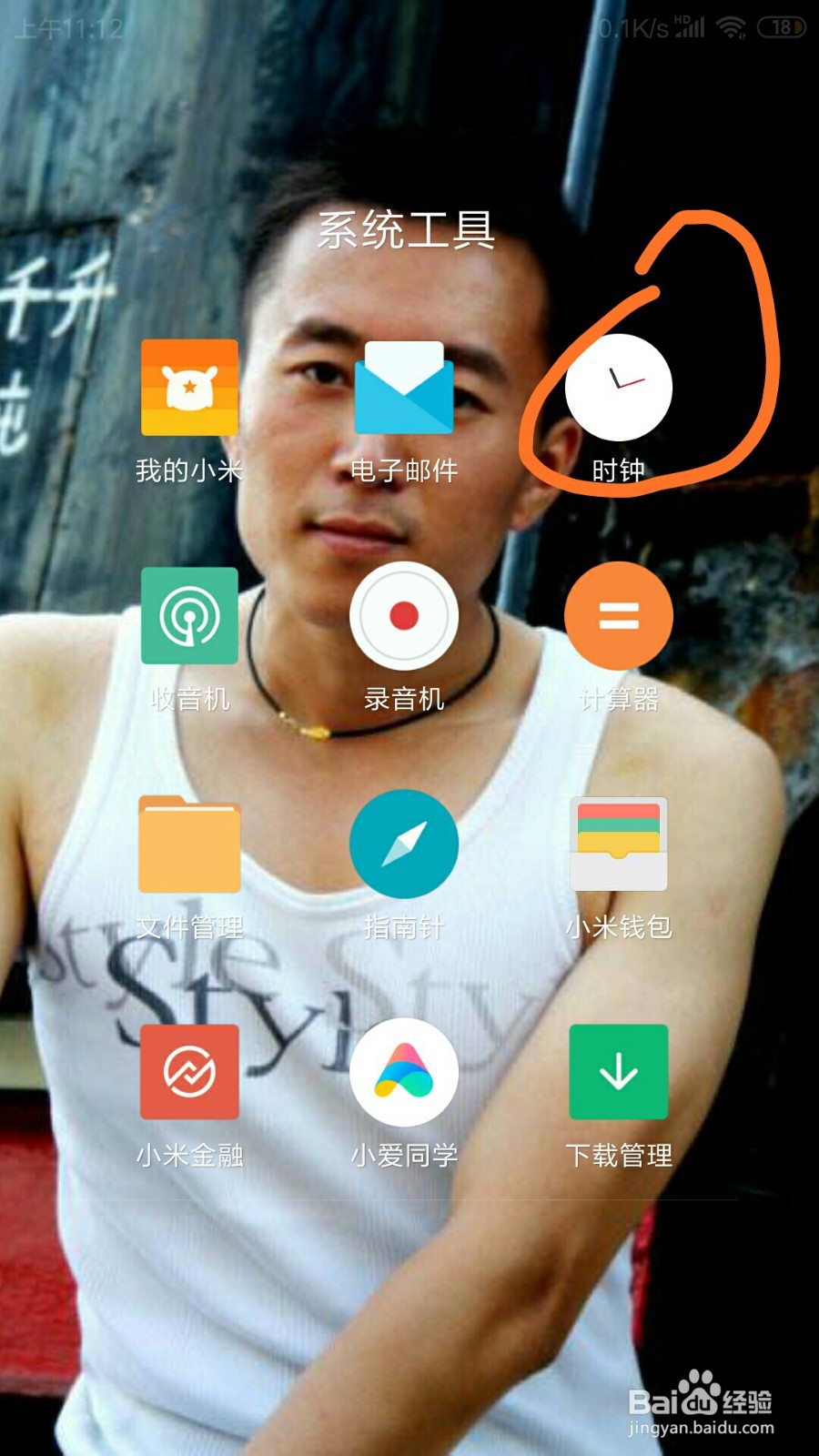 红米NOTE3闹钟里面的即将响铃通知在哪开启