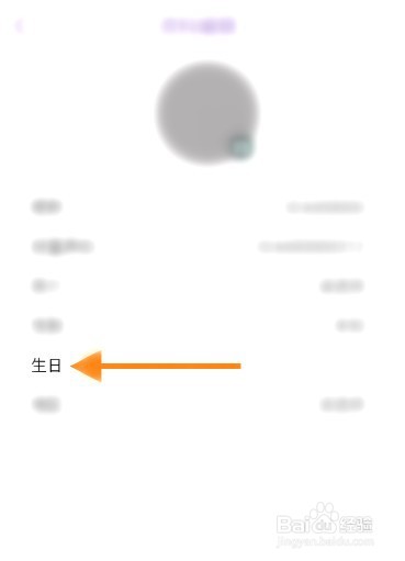 好童声该如何修改生日信息
