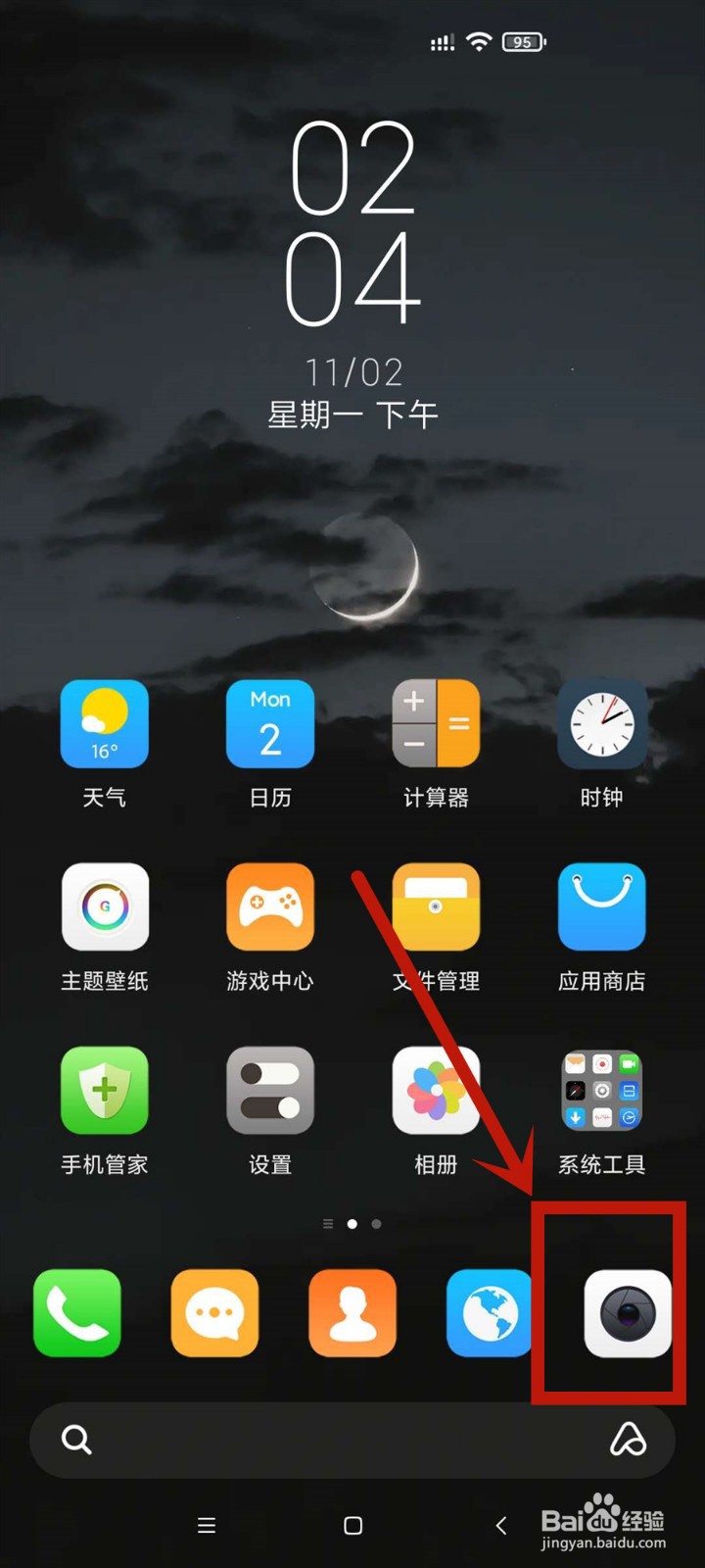 小米手机VLOG拍摄功能在哪启用