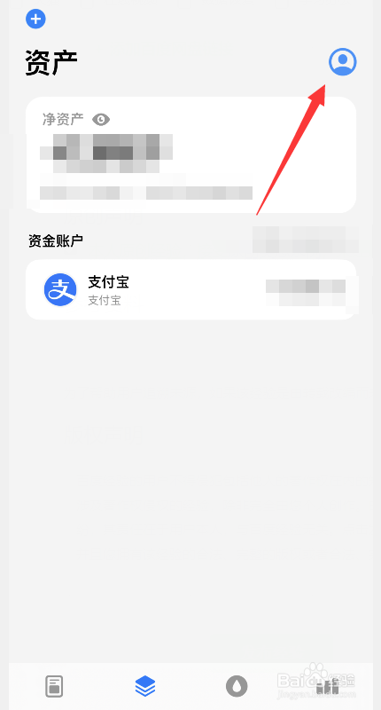 icost软件如何设置时间为12小时制