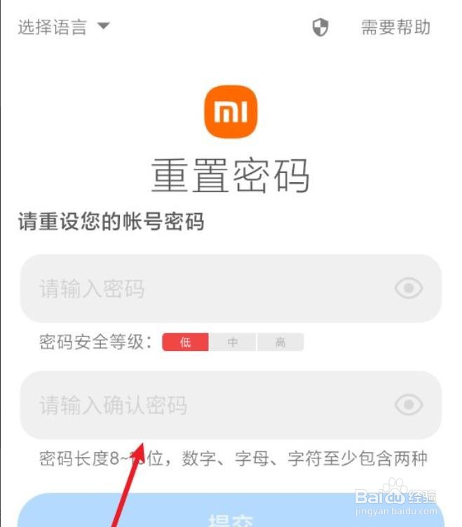 灵魂潮汐如何重置密码?