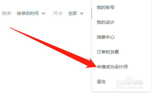 fotor懒设计怎么接活