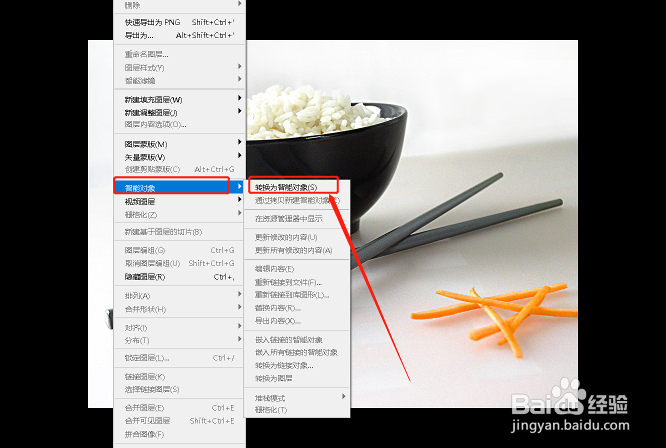 怎么把Photoshop的图层转换为智能对象