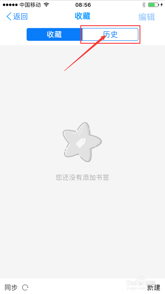 千影手机浏览器怎么查看历史浏览记录