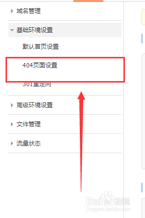 网站的404页面是什么意思网站404页面怎么设置