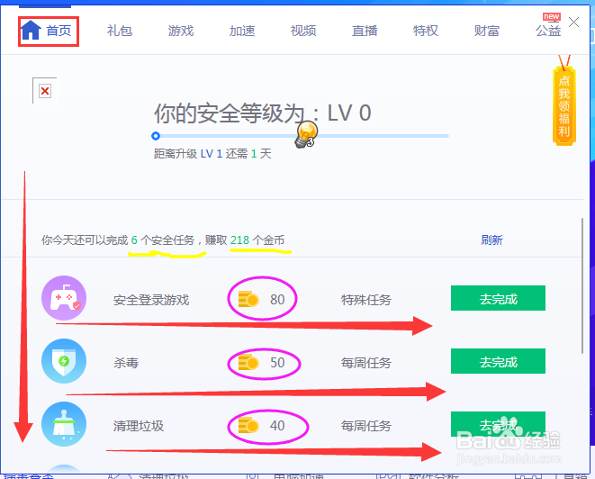 电脑管家的秘密