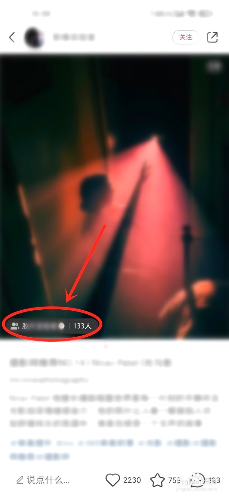 小红书到哪在群聊广场加入群聊