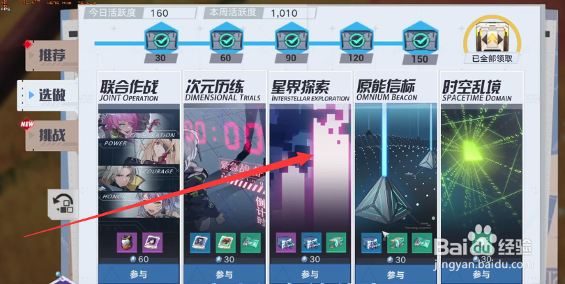 幻塔收集器信号片段怎么用