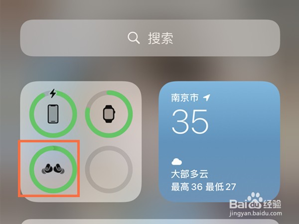 iphone如何看蓝牙耳机电量