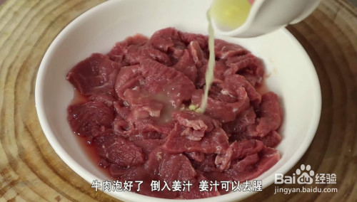 生牛肉醃製方法