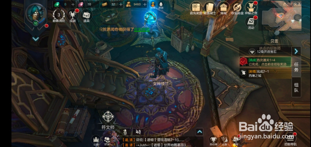 拉结尔平民攻略