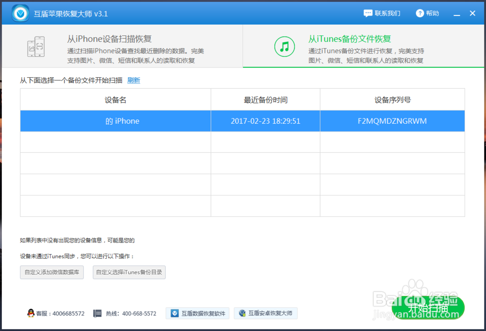 删除的照片如何恢复
