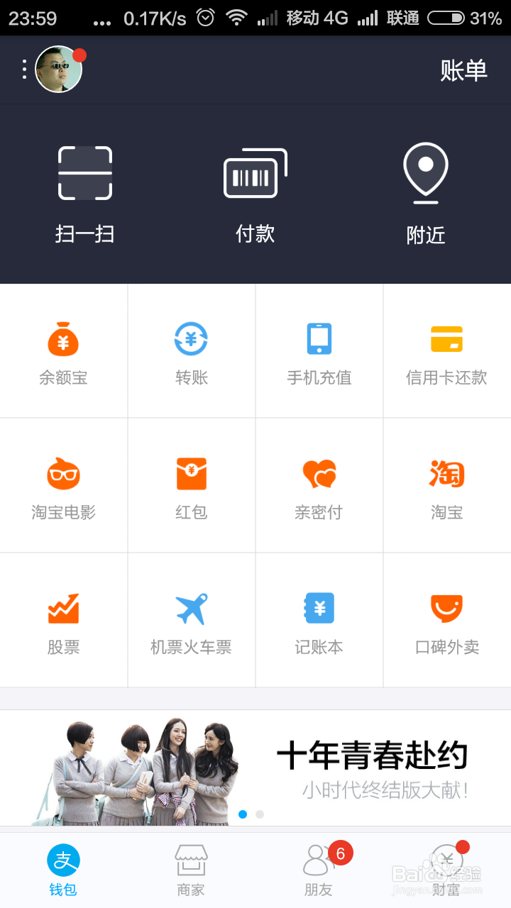怎么通过手机支付宝查询最新台风信息和路径