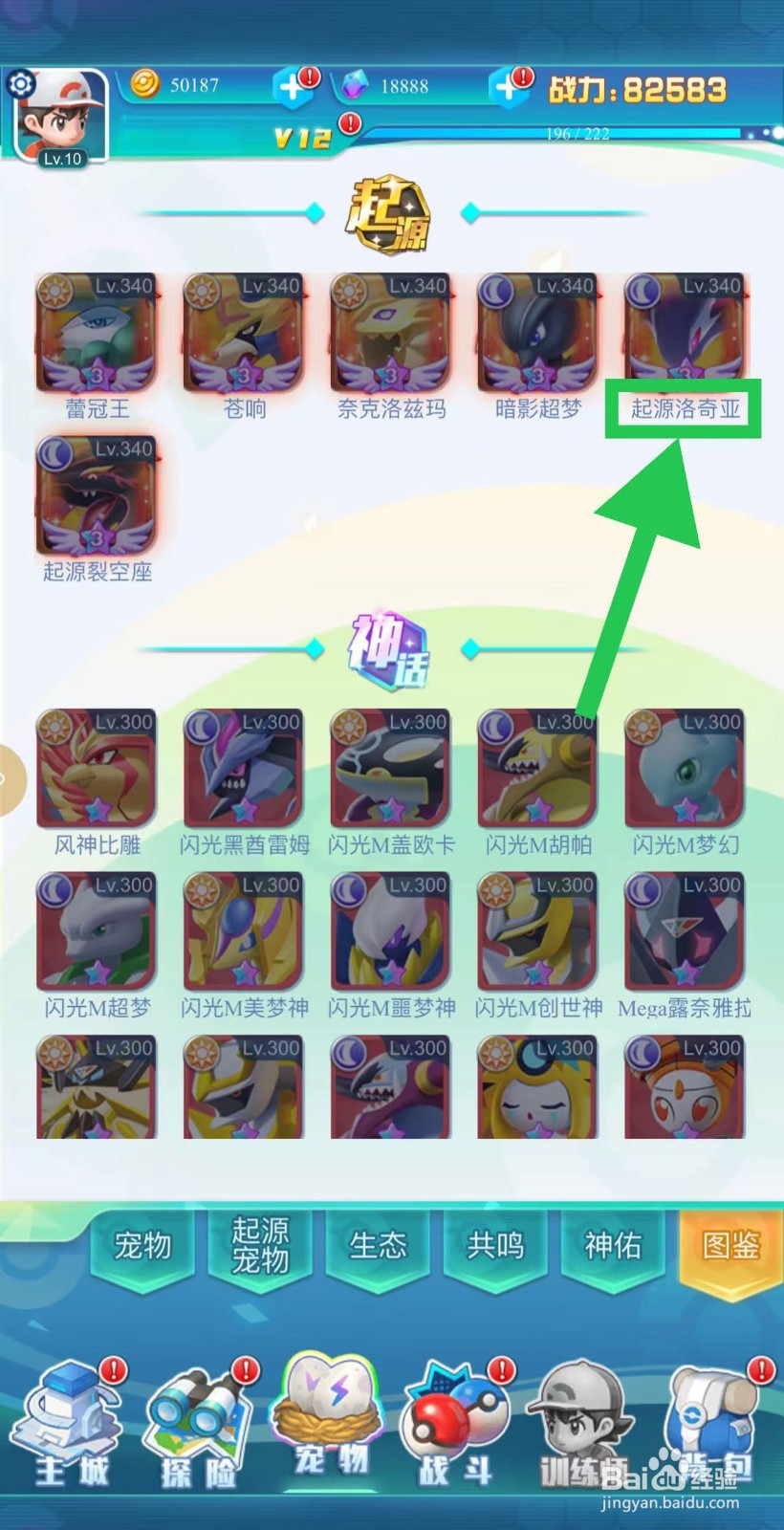 英雄魔法门如何查看起源洛奇亚的物防