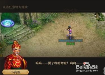 问道手游的新手攻略