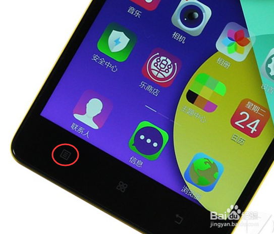 联想VIBE UI如何批量移动整理APP图标