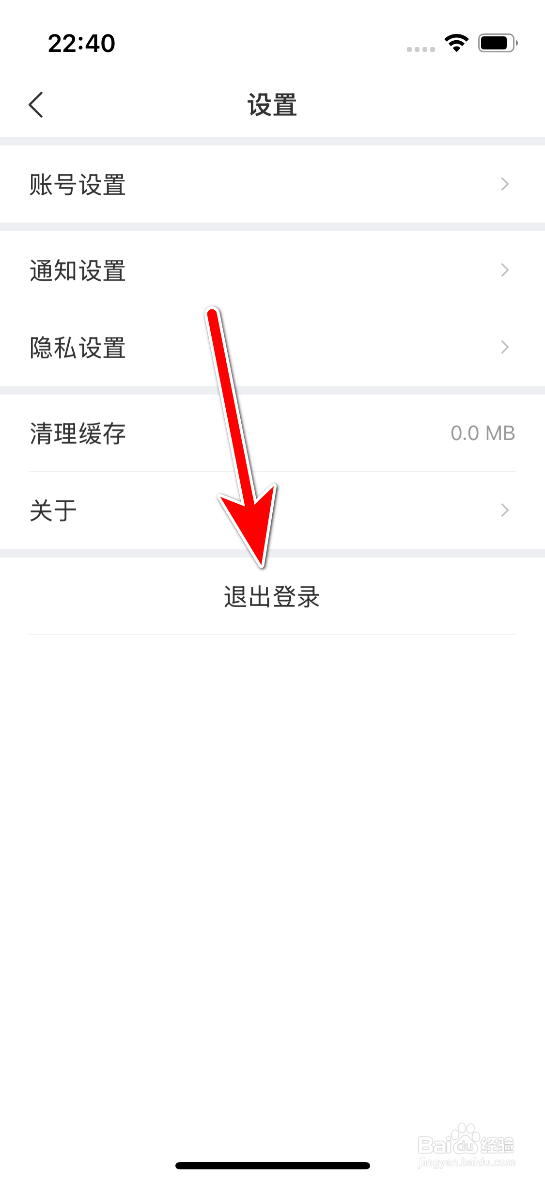 网易小蜜蜂怎么退出登录当前账号