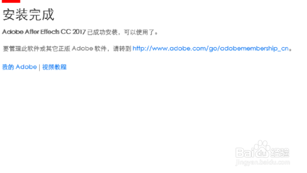 如何安装AE CC2017软件