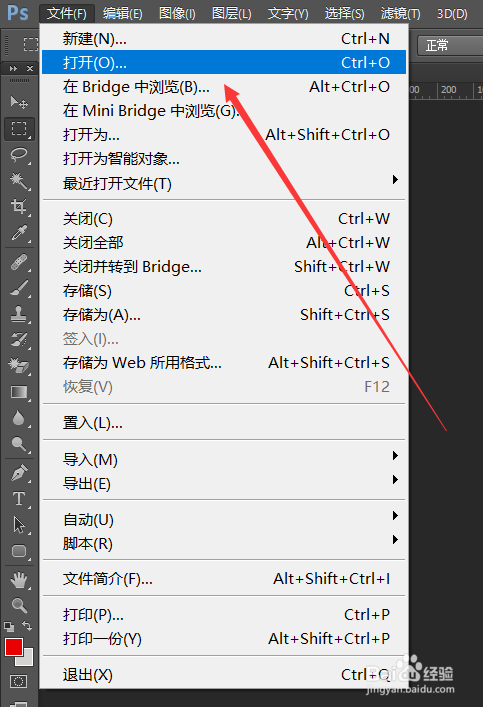 如何刪除圖片格式中的文字