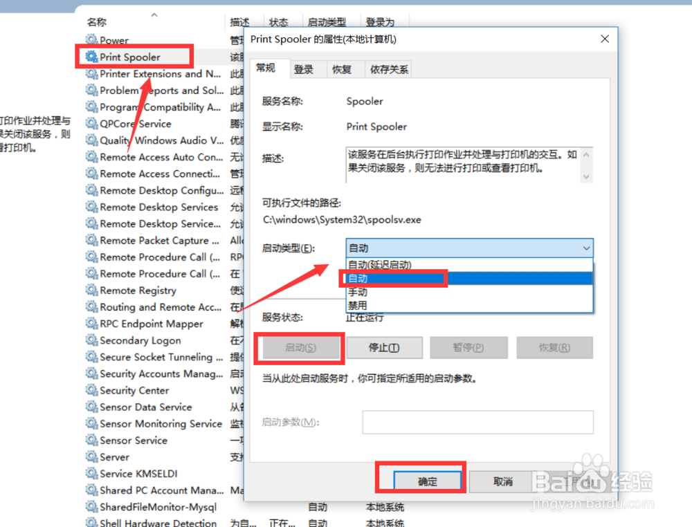 打印机错误状态解决办法